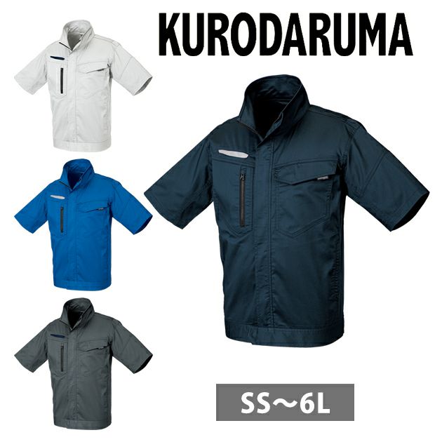 SS～5L クロダルマ 春夏作業服 作業着 半袖ジャンパー 266841