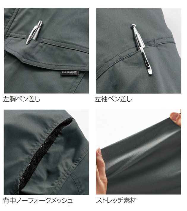 SS～5L クロダルマ 春夏作業服 作業着 半袖ジャンパー 266841