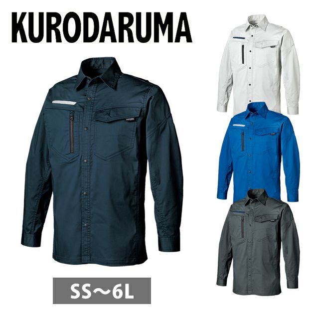SS～5L クロダルマ 春夏作業服 作業着 長袖シャツ 25684