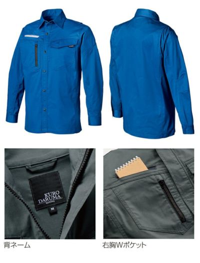 SS～5L クロダルマ 春夏作業服 作業着 長袖シャツ 25684