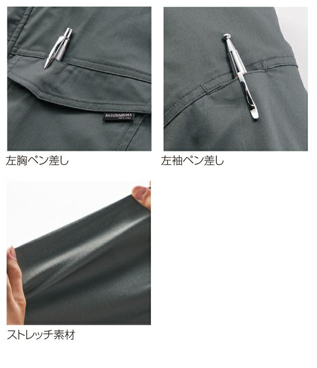 SS～5L クロダルマ 春夏作業服 作業着 長袖シャツ 25684