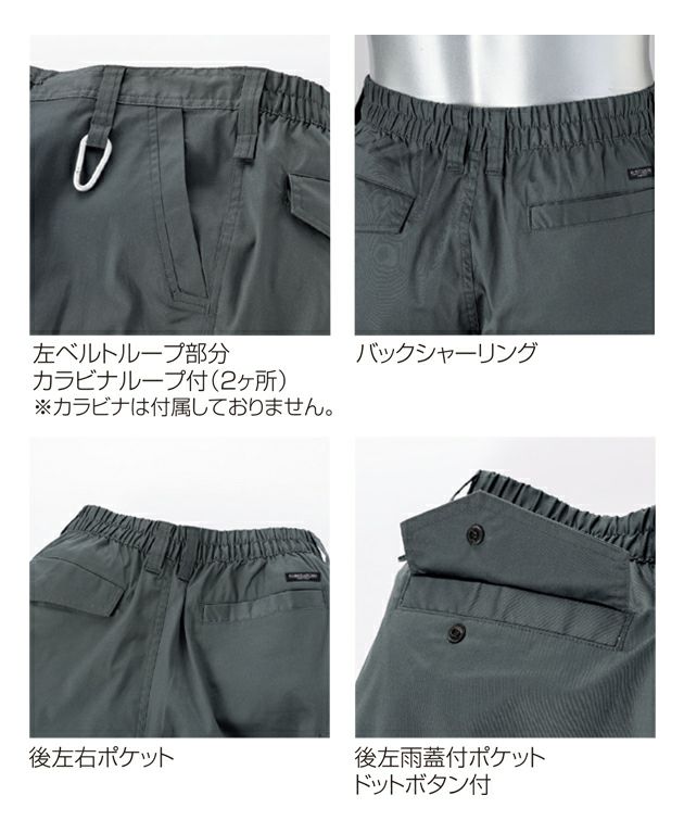 SS～5L クロダルマ 春夏作業服 作業着 スラックス（ノータック） 31684