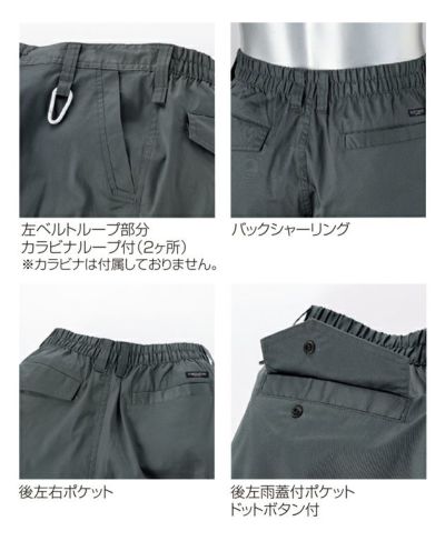 6L クロダルマ 春夏作業服 作業着 スラックス（ノータック） 31684