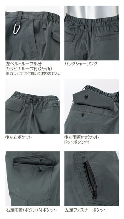 SS～5L クロダルマ 春夏作業服 作業着 カーゴパンツ（ノータック） 35684