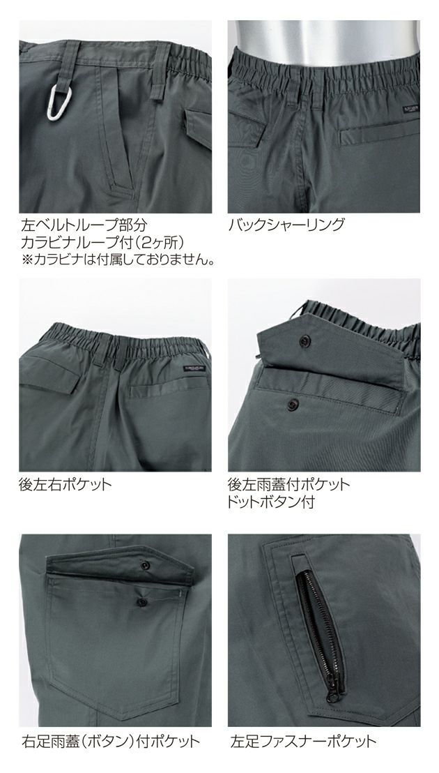 6L クロダルマ 春夏作業服 作業着 カーゴパンツ（ノータック） 35684
