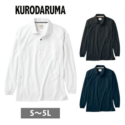 S～5L クロダルマ 春夏作業服 作業着 長袖ポロシャツ 25476