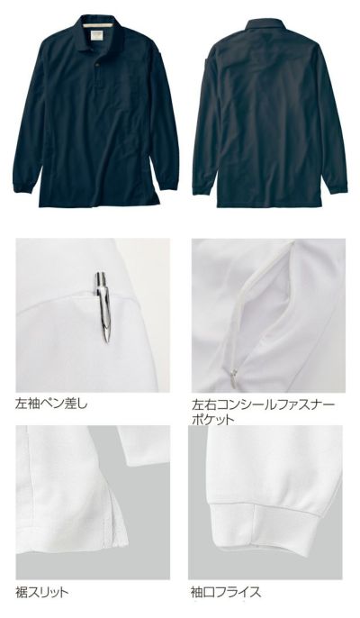 S～5L クロダルマ 春夏作業服 作業着 長袖ポロシャツ 25476