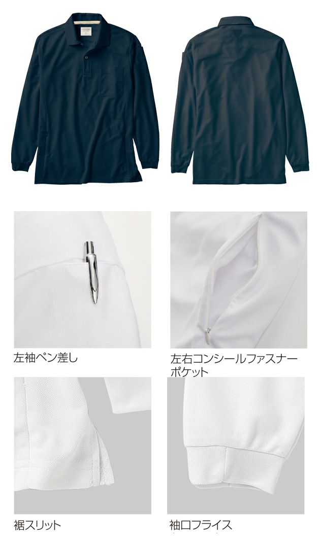 S～5L クロダルマ 春夏作業服 作業着 長袖ポロシャツ 25476