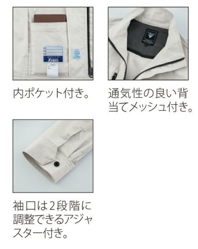 SS～6L XEBEC ジーベック 春夏作業服 作業着 長袖ブルゾン 1774