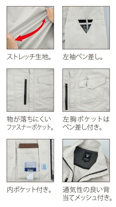 SS～6L XEBEC ジーベック 春夏作業服 作業着 半袖ブルゾン 1771