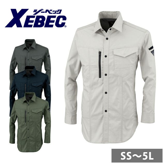 SS～6L XEBEC ジーベック 春夏作業服 作業着 長袖シャツ 1773