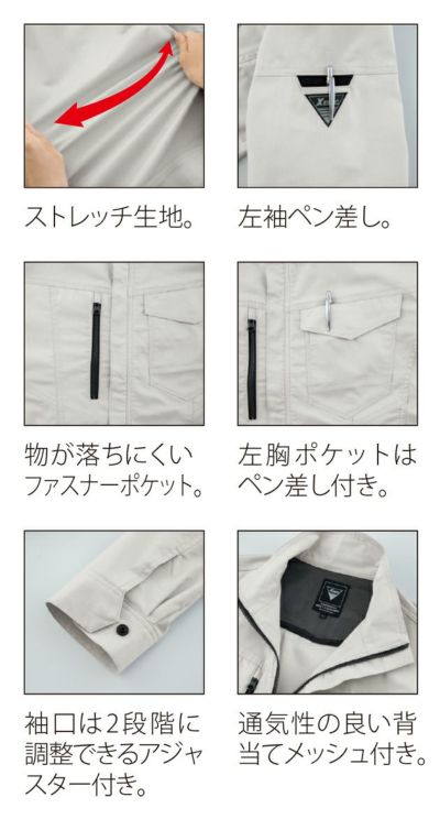 SS～6L XEBEC ジーベック 春夏作業服 作業着 長袖シャツ 1773