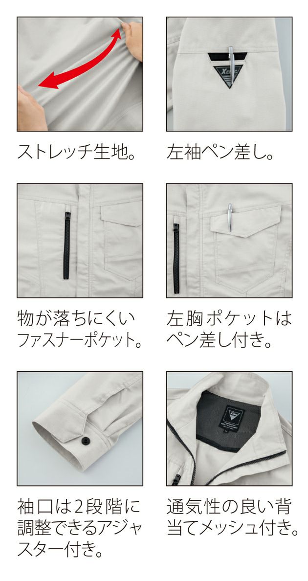 SS～6L XEBEC ジーベック 春夏作業服 作業着 長袖シャツ 1773
