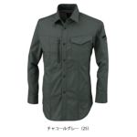 SS～6L XEBEC ジーベック 春夏作業服 作業着 長袖シャツ 1773