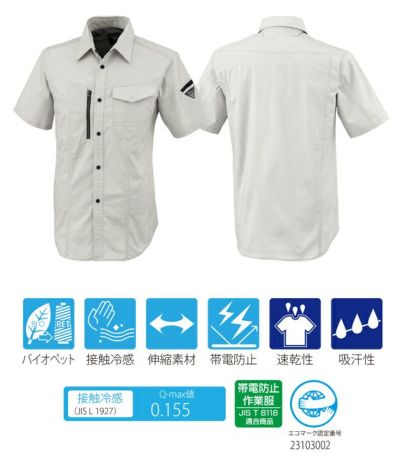 SS～6L XEBEC ジーベック 春夏作業服 作業着 半袖シャツ 1772