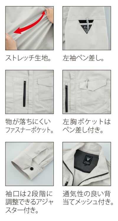 SS～6L XEBEC ジーベック 春夏作業服 作業着 半袖シャツ 1772