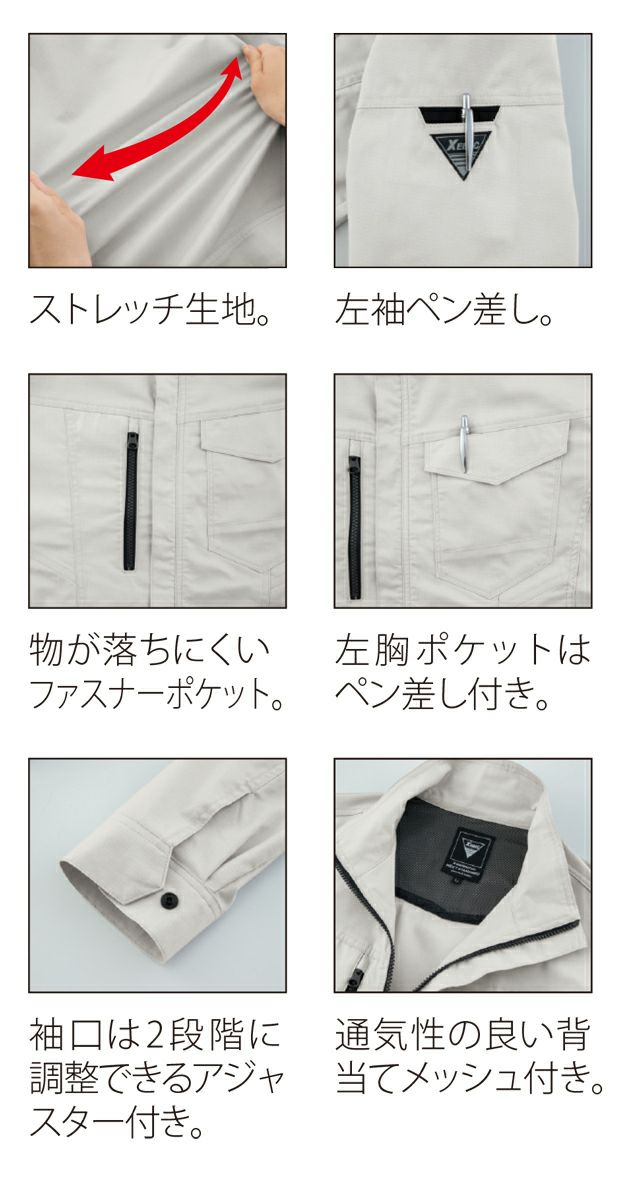 SS～6L XEBEC ジーベック 春夏作業服 作業着 半袖シャツ 1772