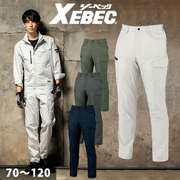 70～120 XEBEC ジーベック 春夏作業服 作業着 ラットズボン 1776