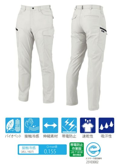70～120 XEBEC ジーベック 春夏作業服 作業着 ラットズボン 1776