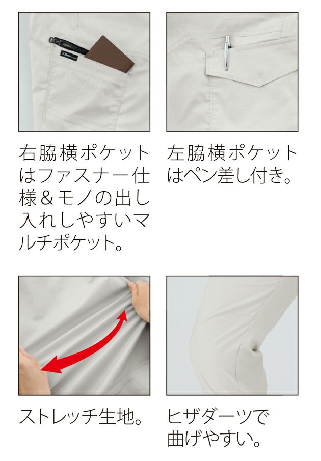 70～120 XEBEC ジーベック 春夏作業服 作業着 ラットズボン 1776