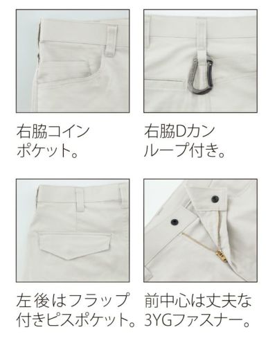 70～120 XEBEC ジーベック 春夏作業服 作業着 ラットズボン 1776