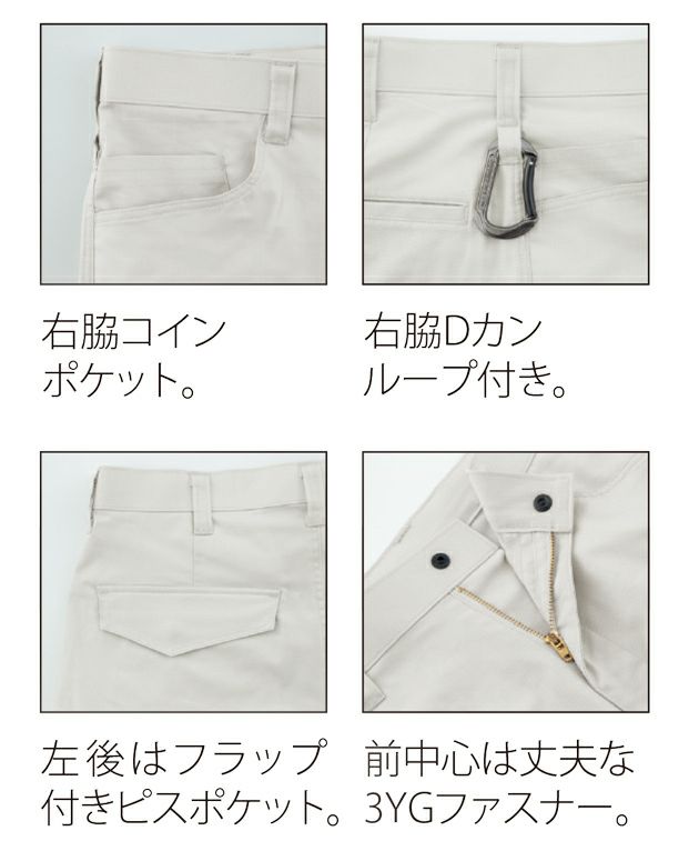 70～120 XEBEC ジーベック 春夏作業服 作業着 ラットズボン 1776