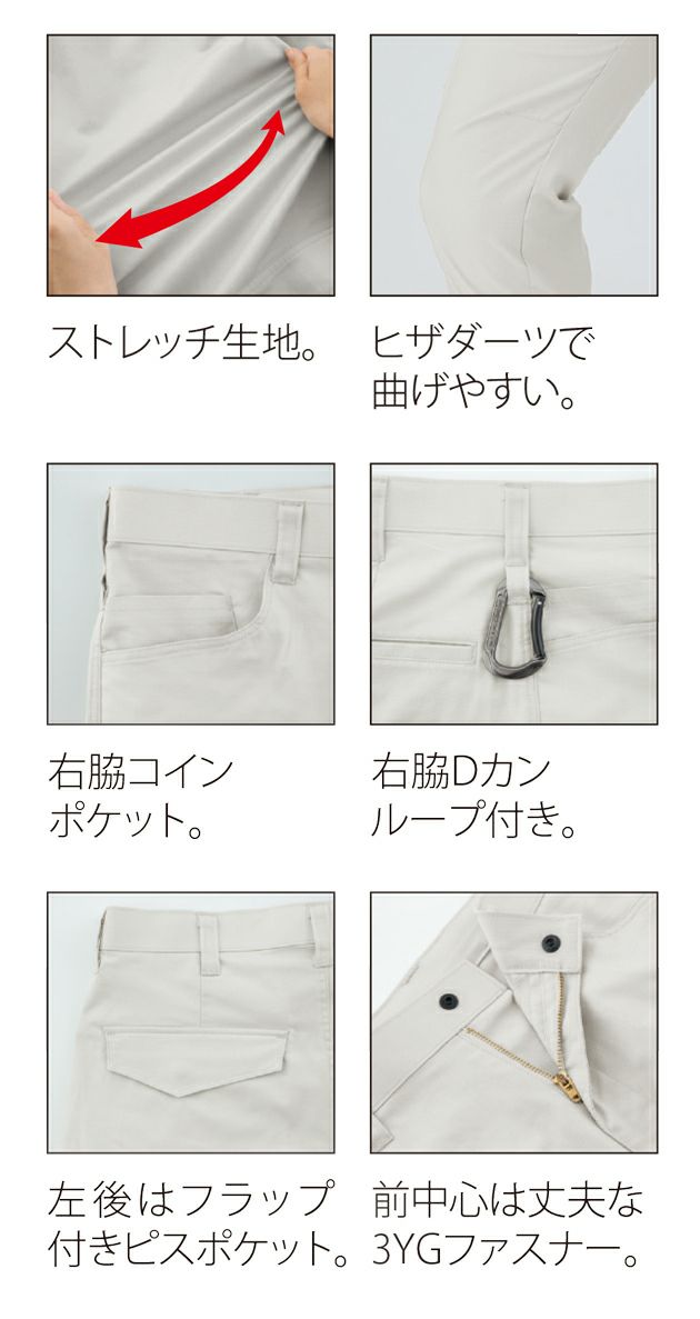 70～120 XEBEC ジーベック 春夏作業服 作業着 スラックス 1770