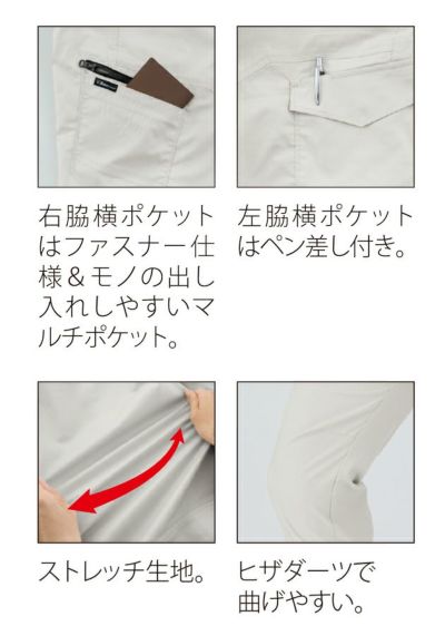 7～19 XEBEC ジーベック 春夏作業服 作業着 レディスラットズボン 1779