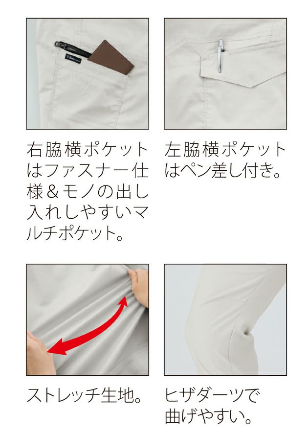 7～19 XEBEC ジーベック 春夏作業服 作業着 レディスラットズボン 1779