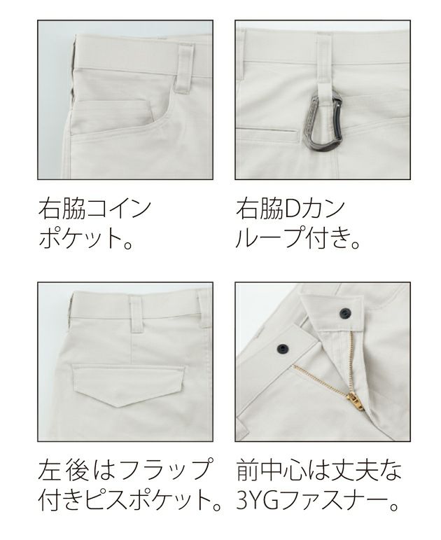 7～19 XEBEC ジーベック 春夏作業服 作業着 レディスラットズボン 1779