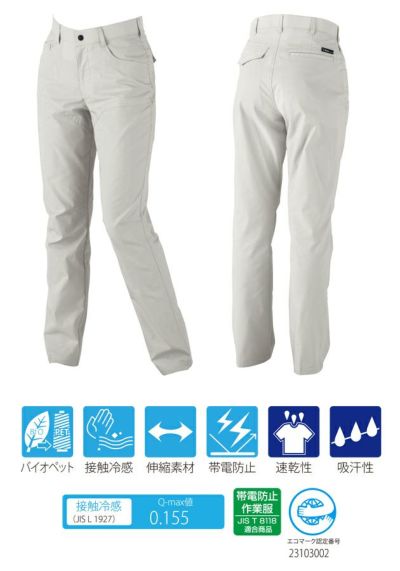 7～19 XEBEC ジーベック 春夏作業服 作業着 レディススラックス 1777