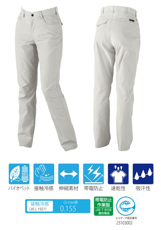 7～19 XEBEC ジーベック 春夏作業服 作業着 レディススラックス 1777