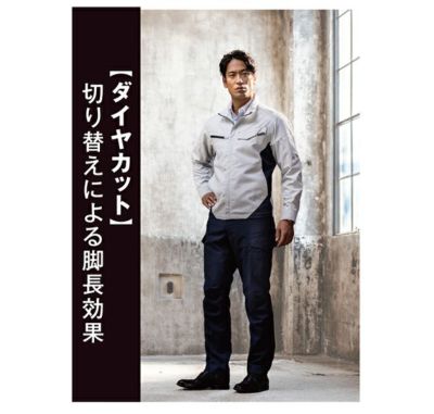 SS～3L CO-COS コーコス 春夏作業服 作業着 エコ・ストレッチ長袖ブルゾン AE-8091