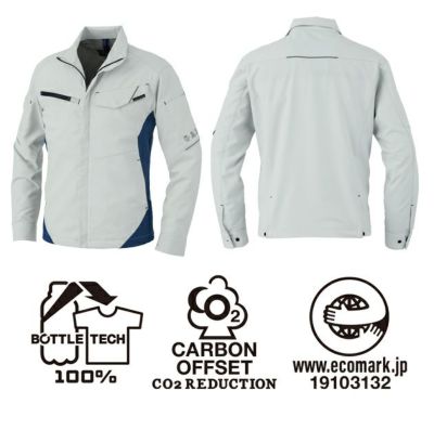 SS～3L CO-COS コーコス 春夏作業服 作業着 エコ・ストレッチ長袖ブルゾン AE-8091