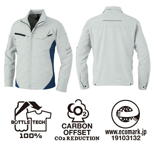 SS～3L CO-COS コーコス 春夏作業服 作業着 エコ・ストレッチ長袖ブルゾン AE-8091