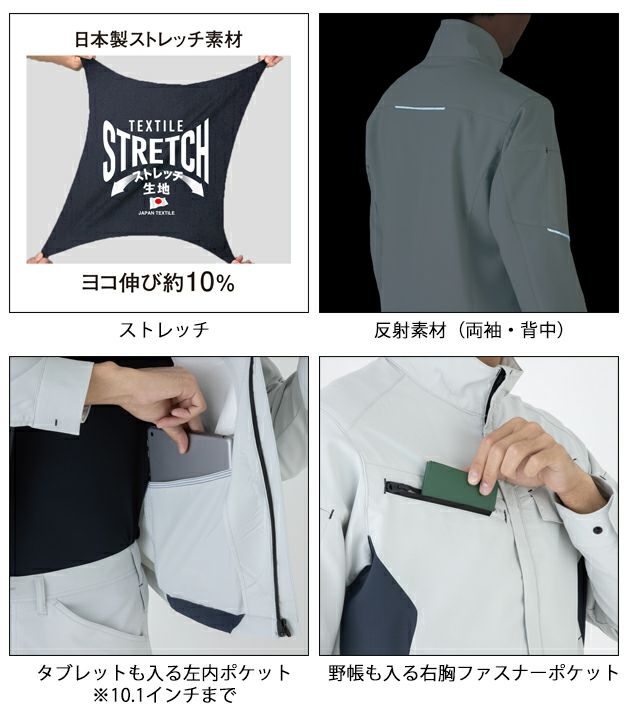 SS～3L CO-COS コーコス 春夏作業服 作業着 エコ・ストレッチ長袖ブルゾン AE-8091