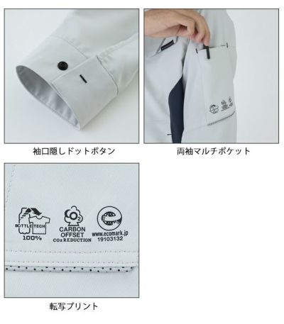 SS～3L CO-COS コーコス 春夏作業服 作業着 エコ・ストレッチ長袖ブルゾン AE-8091