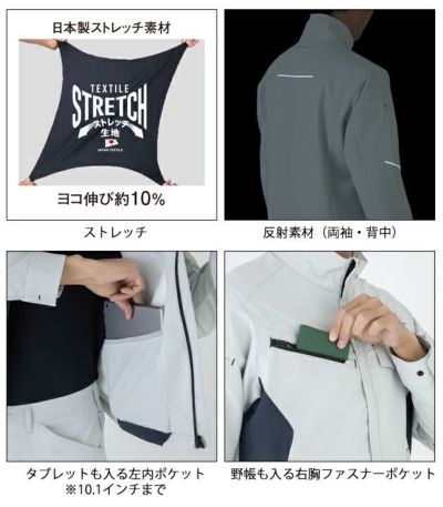 4L～6L CO-COS コーコス 春夏作業服 作業着 エコ・ストレッチ長袖ブルゾン AE-8091