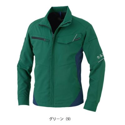 4L～6L CO-COS コーコス 春夏作業服 作業着 エコ・ストレッチ長袖ブルゾン AE-8091