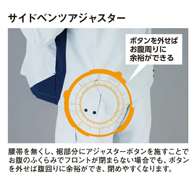 SS～3L CO-COS コーコス 春夏作業服 作業着 エコ・ストレッチ半袖ブルゾン AE-8090