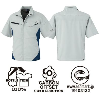 SS～3L CO-COS コーコス 春夏作業服 作業着 エコ・ストレッチ半袖ブルゾン AE-8090