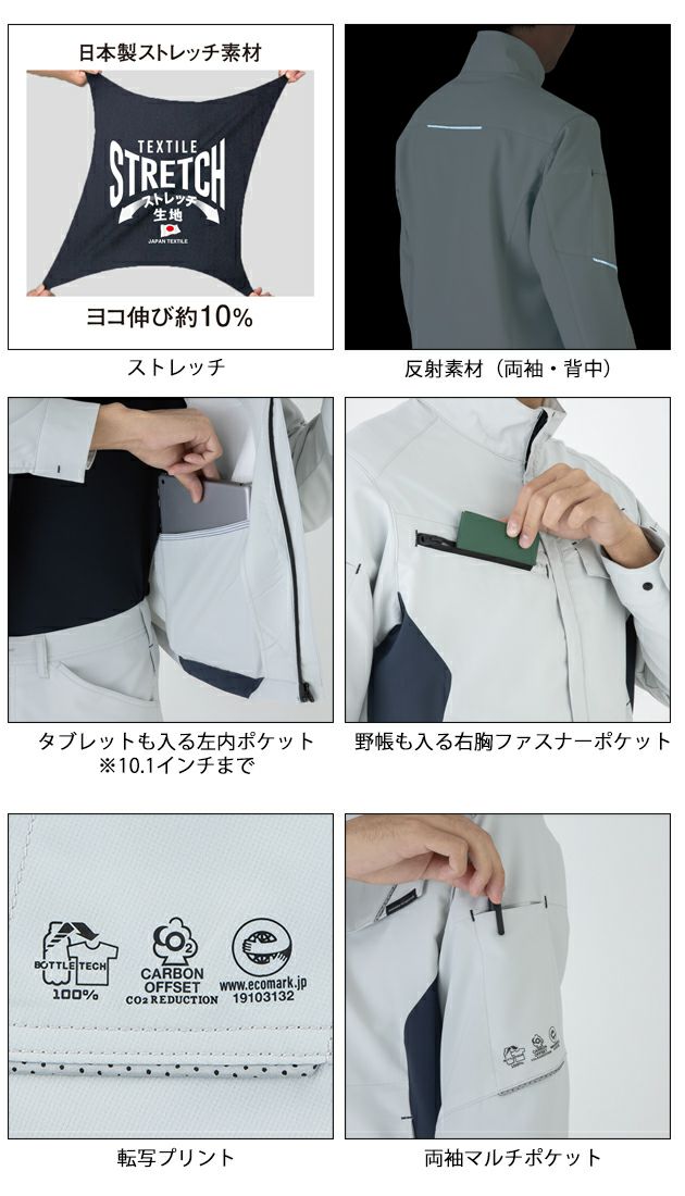 4L～6L CO-COS コーコス 春夏作業服 作業着 エコ・ストレッチ半袖ブルゾン AE-8090