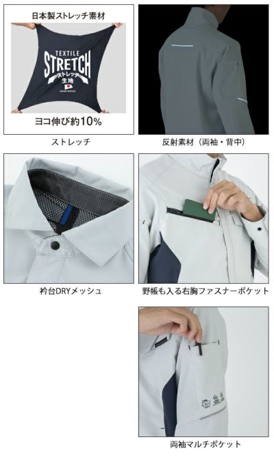 SS～3L CO-COS コーコス 春夏作業服 作業着 エコ・ストレッチ長袖シャツ AE-8098