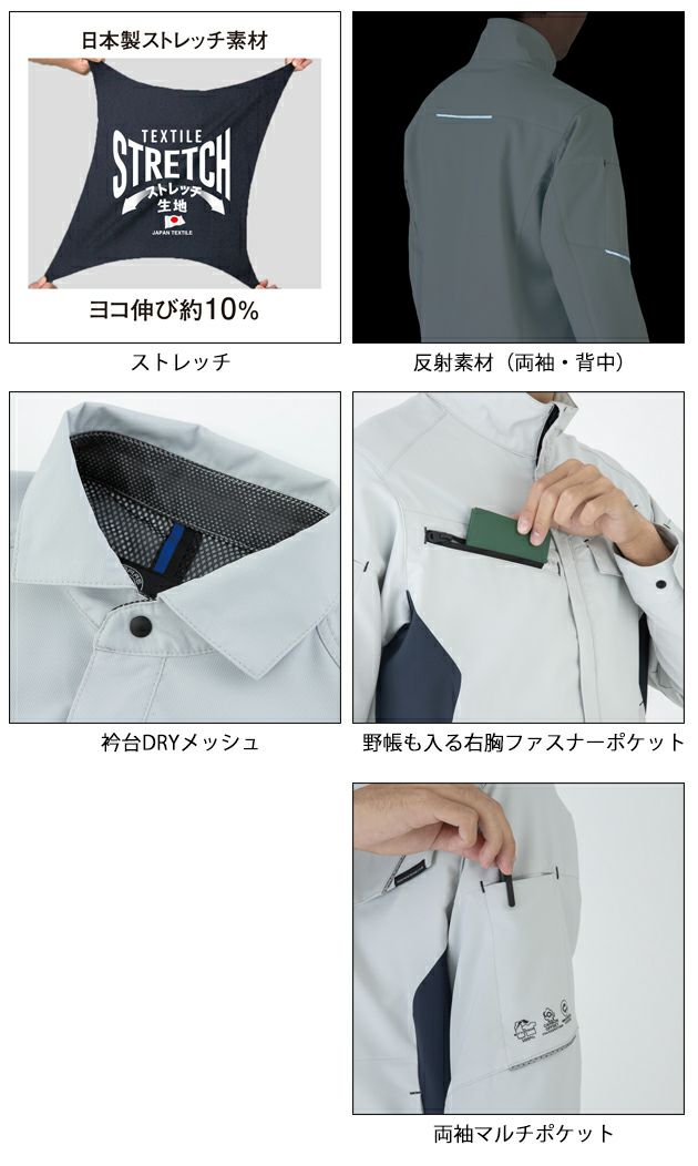 SS～3L CO-COS コーコス 春夏作業服 作業着 エコ・ストレッチ長袖シャツ AE-8098
