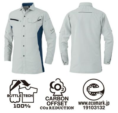 4L～6L CO-COS コーコス 春夏作業服 作業着 エコ・ストレッチ長袖シャツ AE-8098