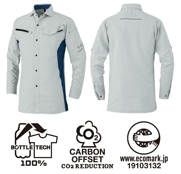 4L～6L CO-COS コーコス 春夏作業服 作業着 エコ・ストレッチ長袖シャツ AE-8098