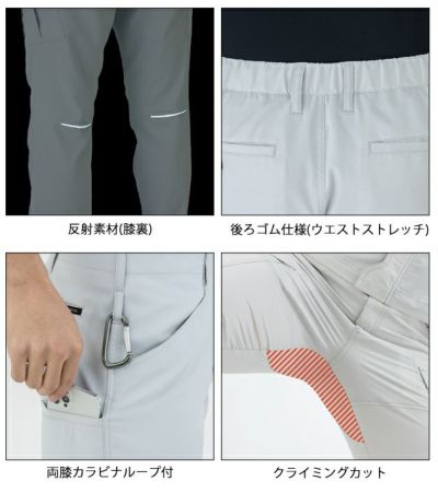 SS～3L CO-COS コーコス 春夏作業服 作業着 エコ・ストレッチスラックス AE-8093