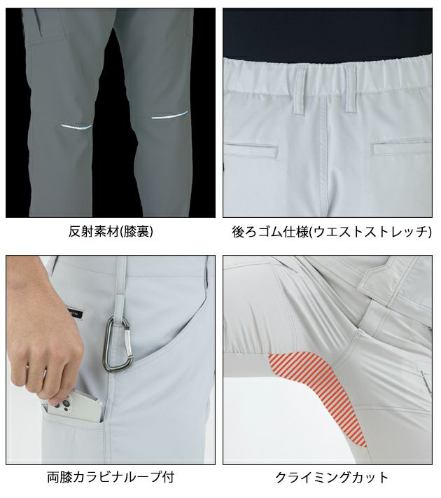 SS～3L CO-COS コーコス 春夏作業服 作業着 エコ・ストレッチスラックス AE-8093