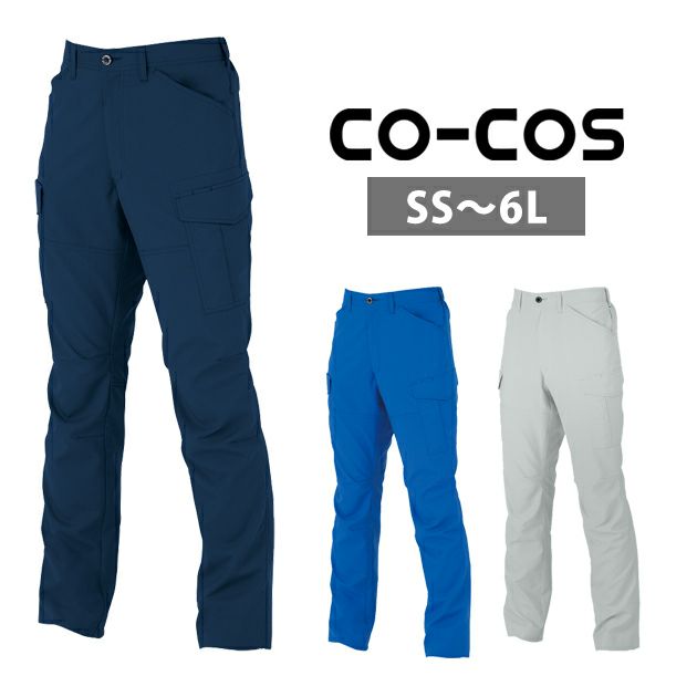 4L～6L CO-COS コーコス 春夏作業服 作業着 エコ・ストレッチカーゴパンツ AE-8095