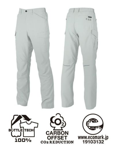 4L～6L CO-COS コーコス 春夏作業服 作業着 エコ・ストレッチカーゴパンツ AE-8095